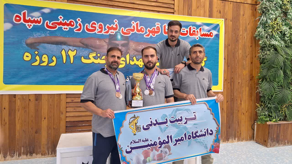 پیام سپاهان