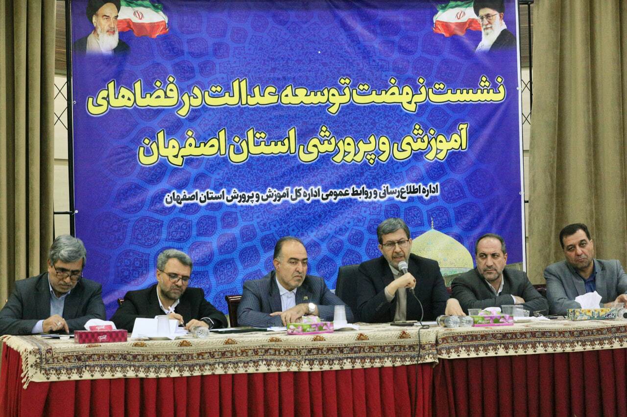 پیام سپاهان