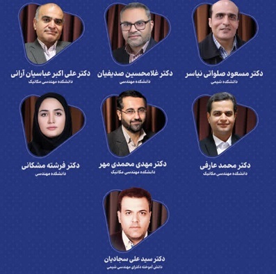 پیام سپاهان