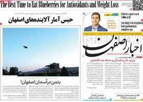 پیام سپاهان