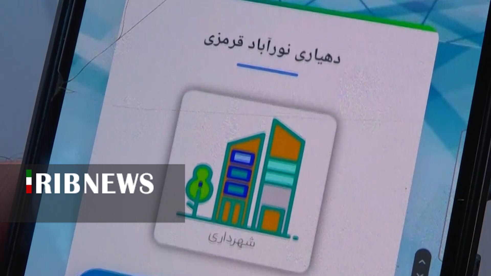 پیام سپاهان