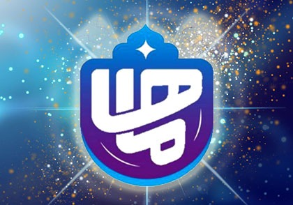 پیام سپاهان