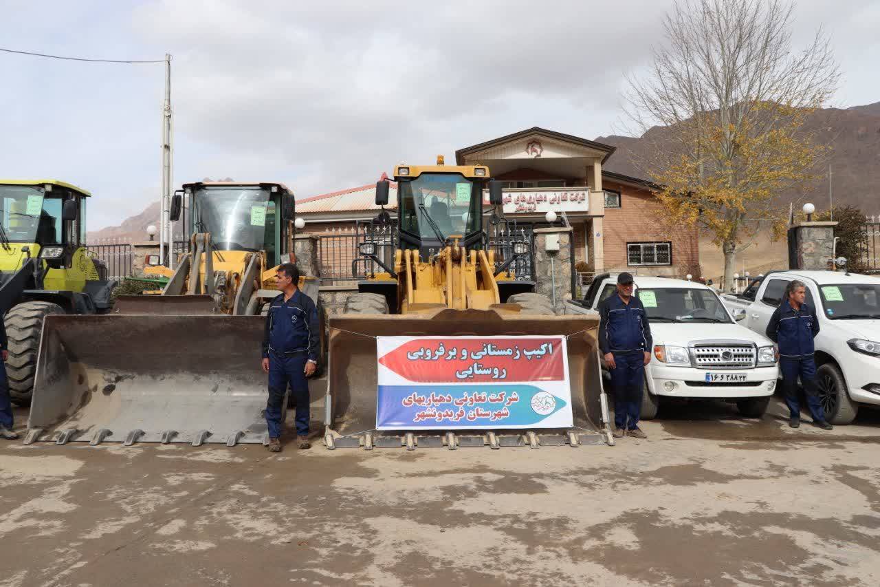 آمادگی گروه‌های تعاونی دهیاری‌های شهرستان فریدونشهر