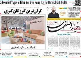 پیام سپاهان