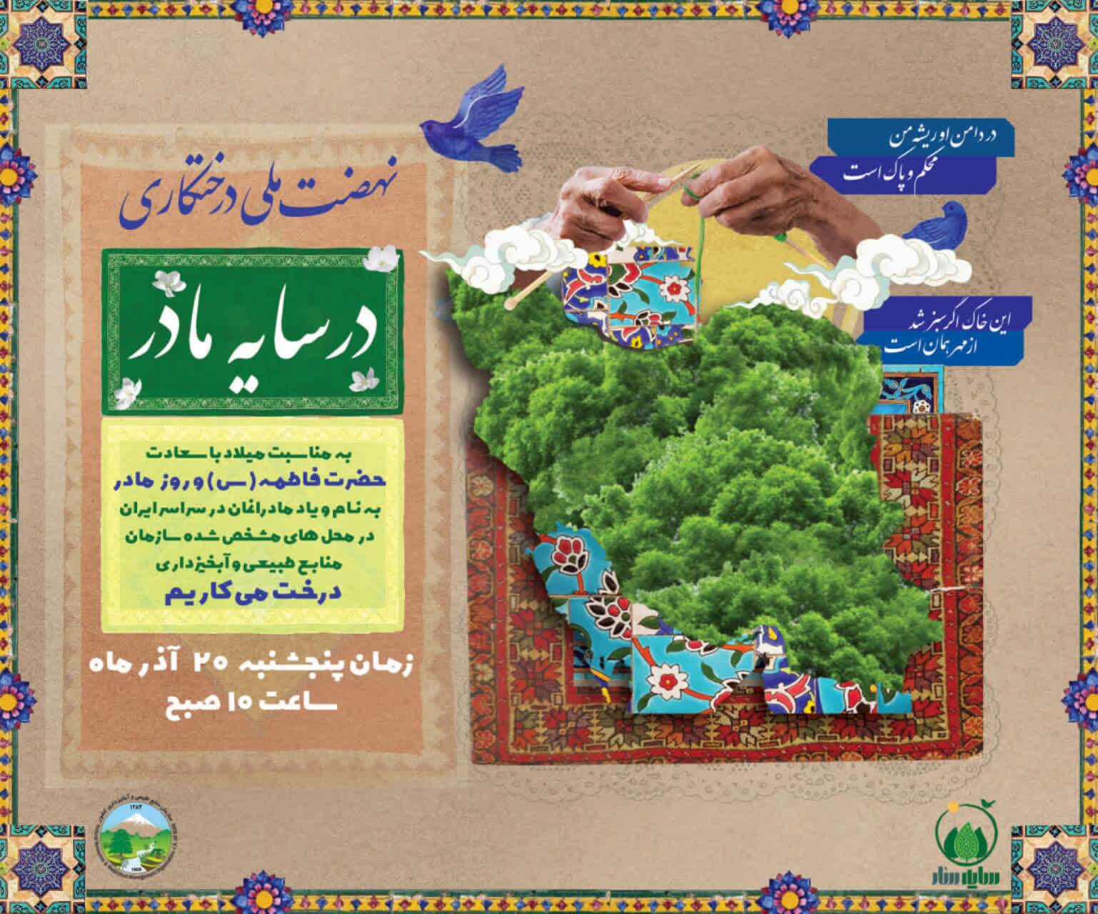 پیام سپاهان