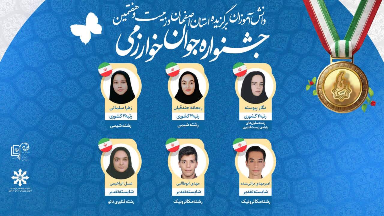 پیام سپاهان