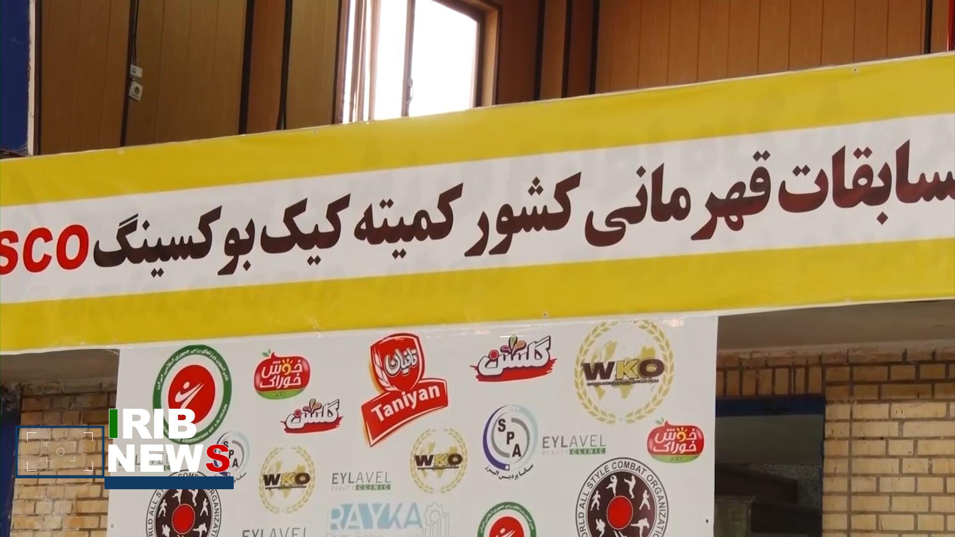 پیام سپاهان