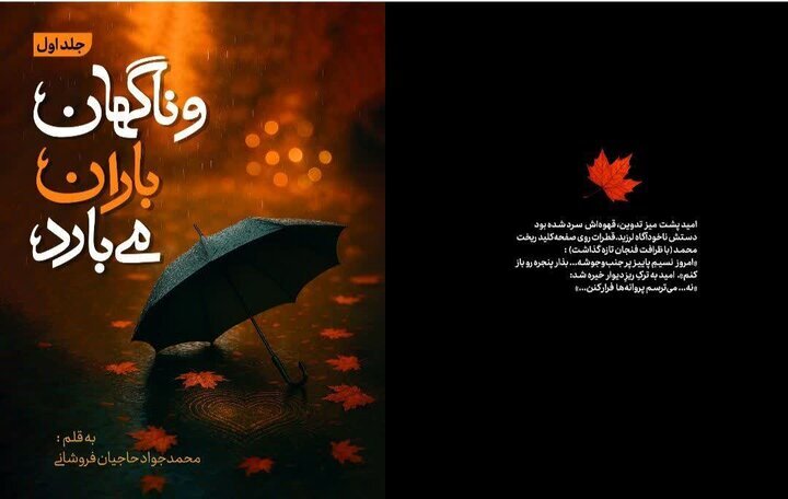 پیام سپاهان