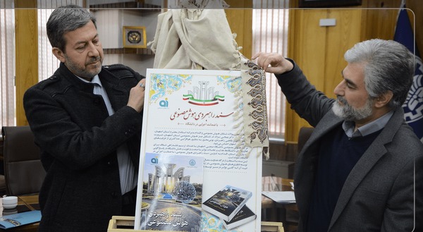 رونمایی از سند راهبردی هوش مصنوعی استان