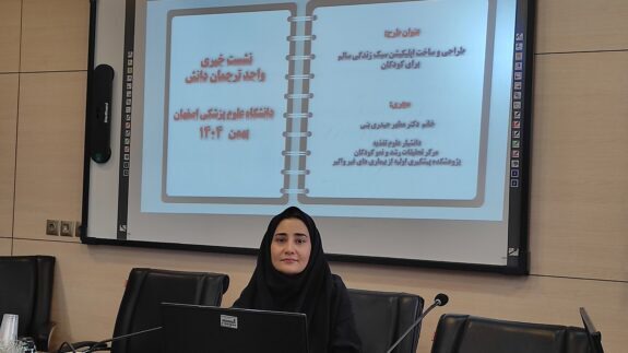 نرم افزار ایرانی سبک زندگی سالم برای کودکان آماده بهره‌برداری