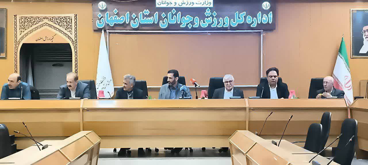 پیام سپاهان