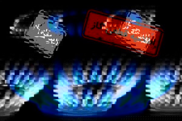 قطع گاز برخی مناطق اصفهان اعلام شد