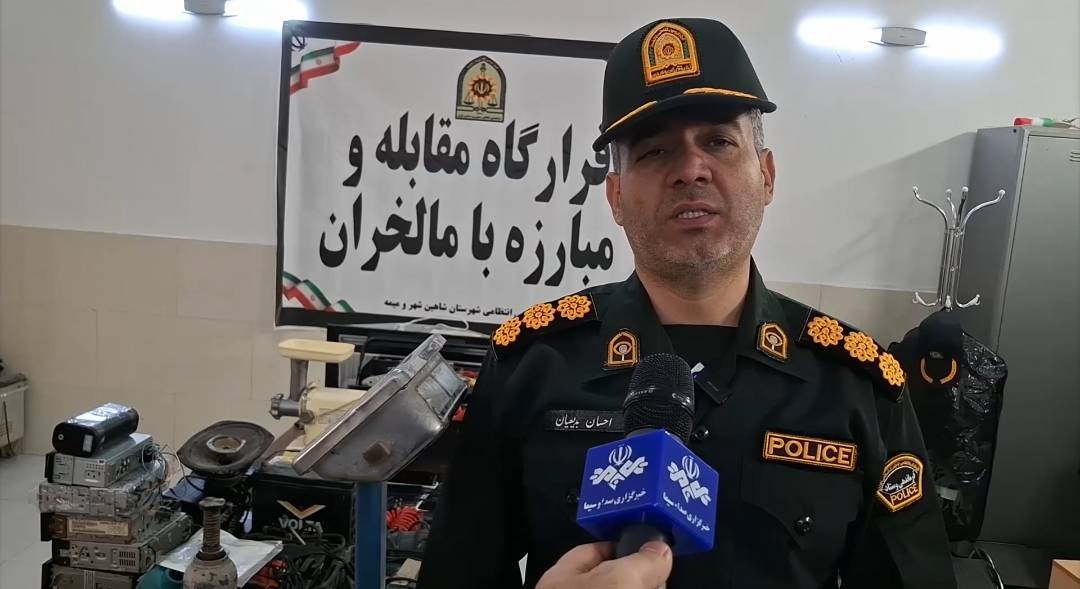 پیام سپاهان