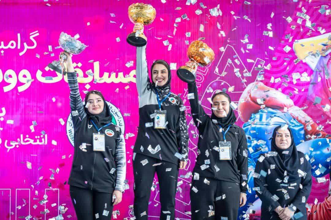 اصفهان نائب قهرمان مسابقات ووشو بانوان کشور