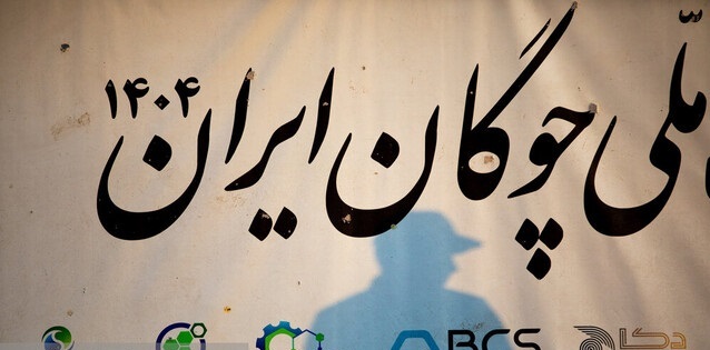 پیام سپاهان