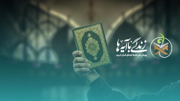 پیام سپاهان