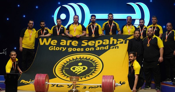 سپاهان قهرمان لیگ برتر وزنه‌برداری شد