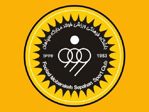 پیام سپاهان