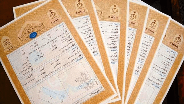 پیام سپاهان