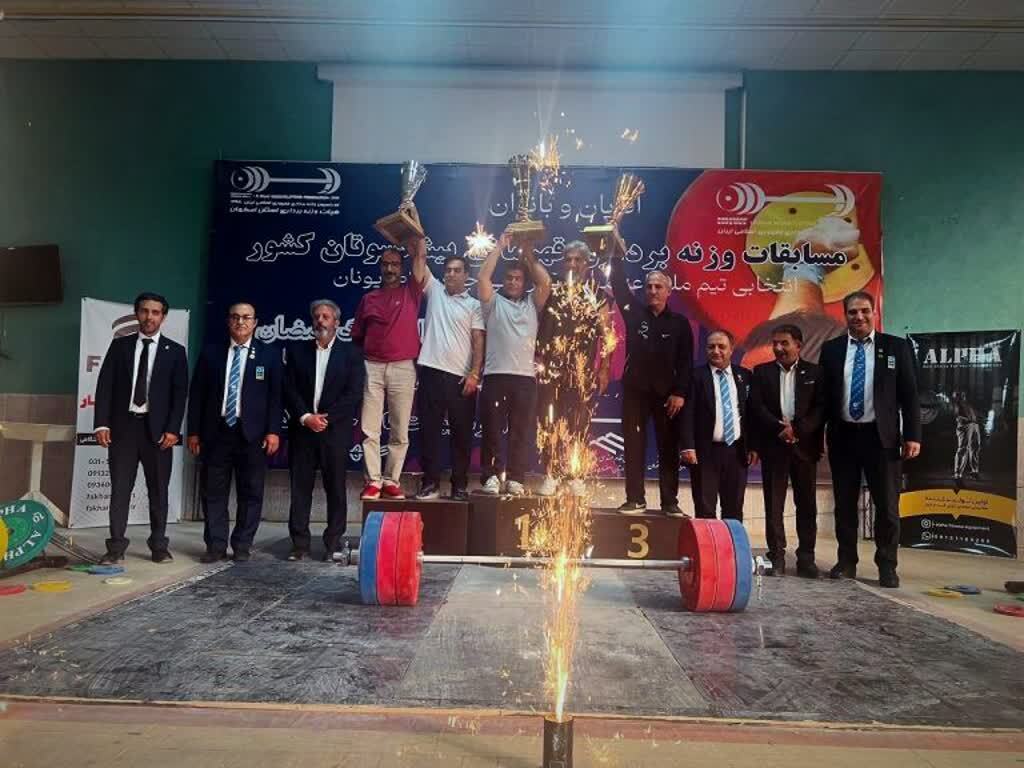 پیام سپاهان