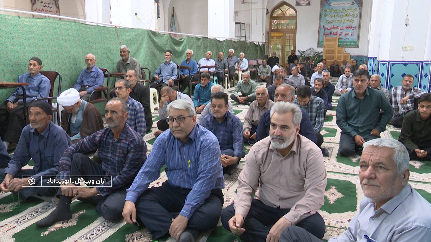 پیام سپاهان