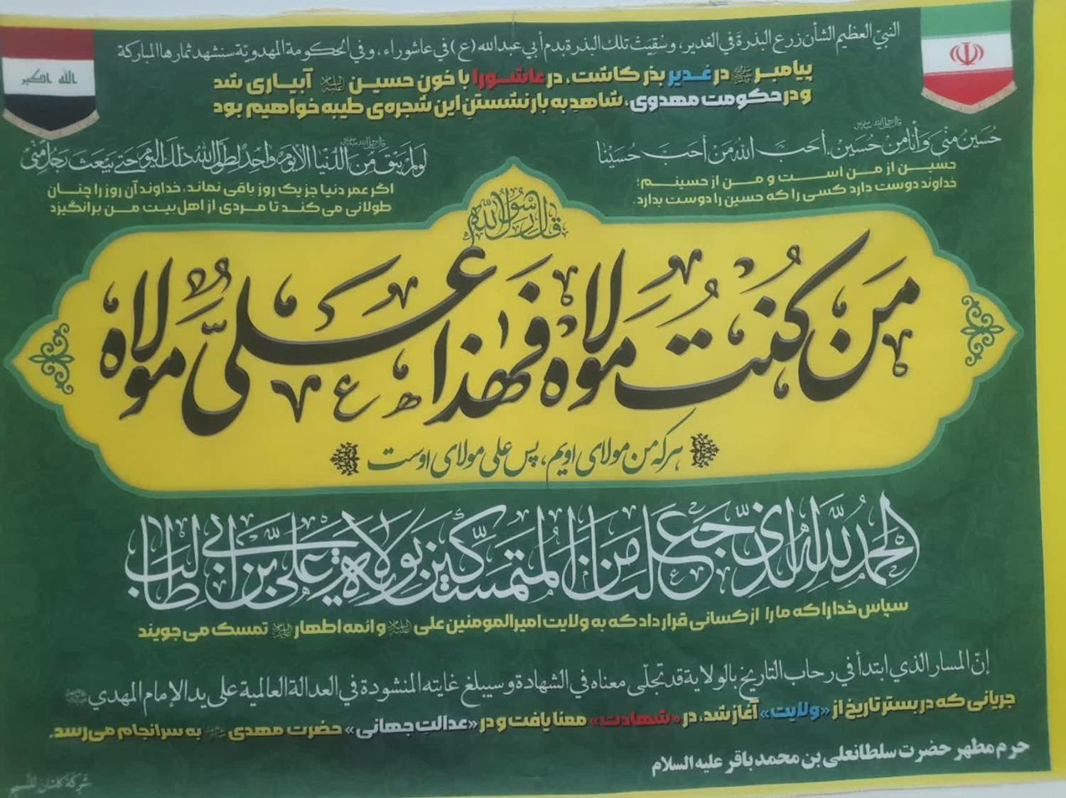 دوخت سه هزار پرچم؛ تجلی ارادت و هنر بانوان جهادگر کاشانی