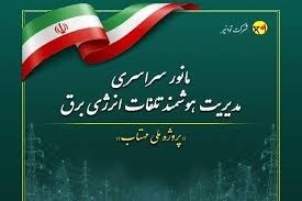 پیام سپاهان