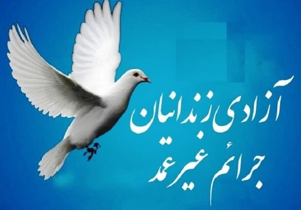 پیام سپاهان