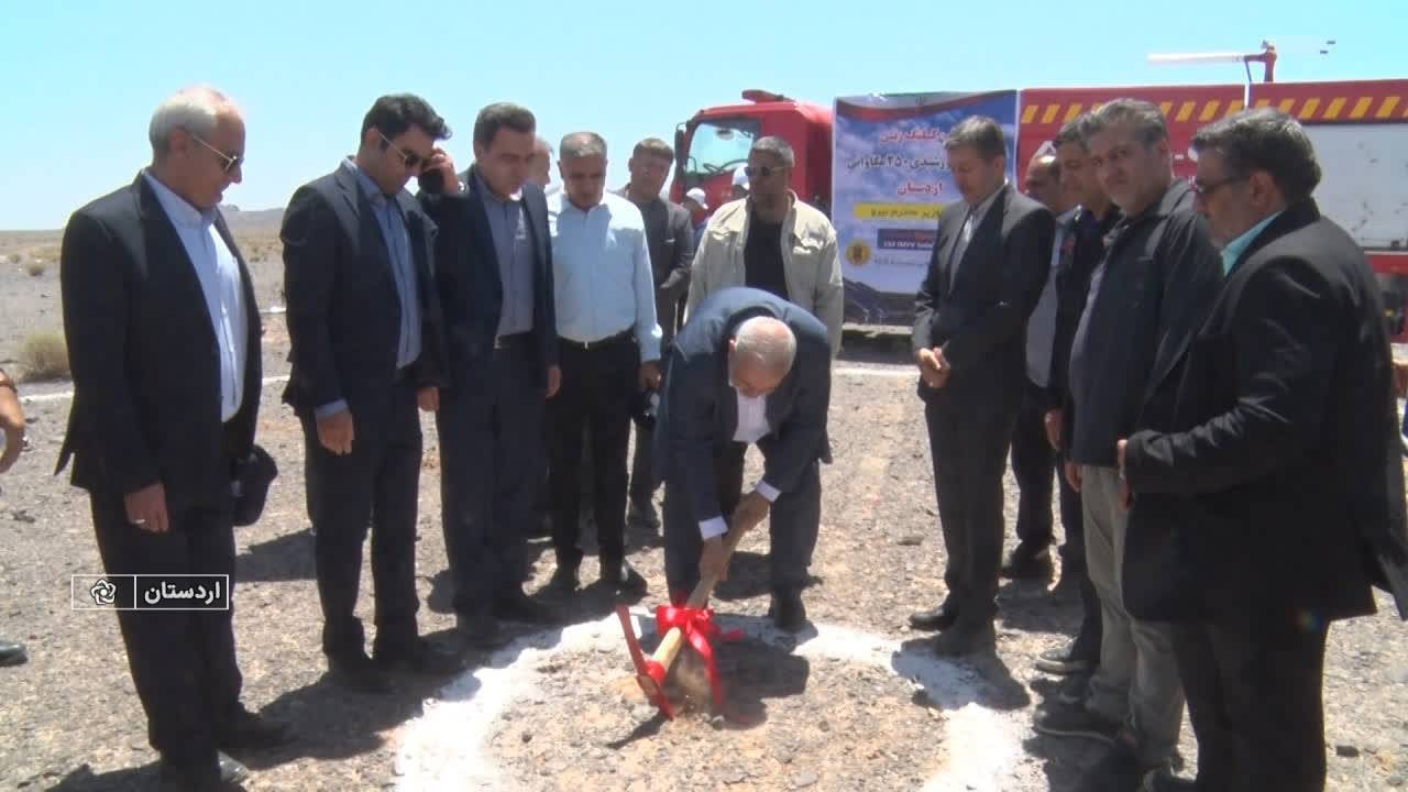 پیام سپاهان