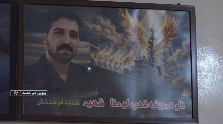 پیام سپاهان