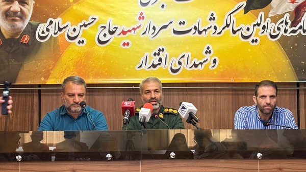 برگزاری مراسم سالگرد «شهید حسین سلامی» در اصفهان