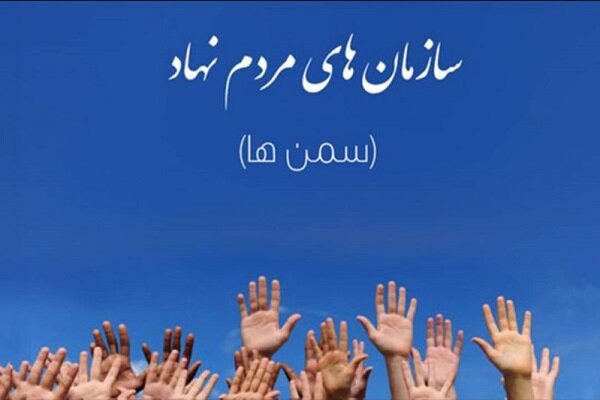 بدون مشارکت سمن‌ها حفاظت از محیط زیست ممکن نیست