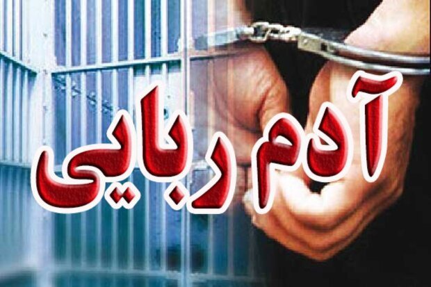 روایت تکان‌دهنده جوان ۲۴ ساله اصفهانی از ربایش تا آزادی