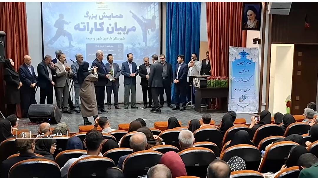 پیام سپاهان