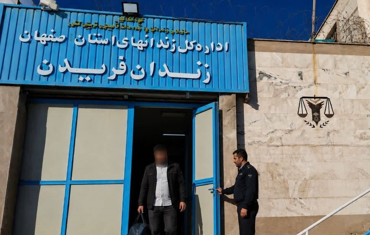 پیام سپاهان