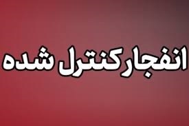 پیام سپاهان