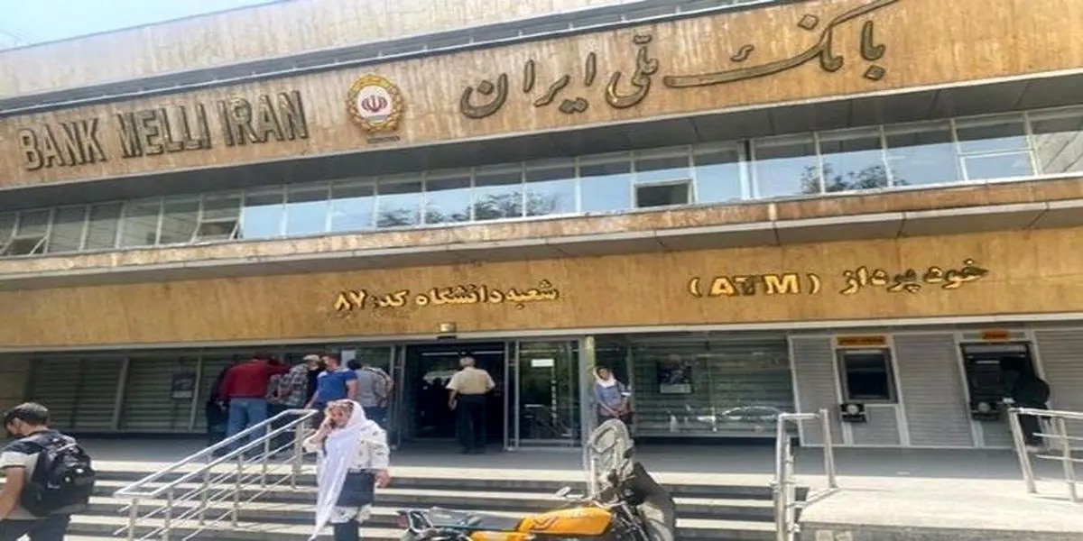 خدمات بانک ملی ایران فعال شد