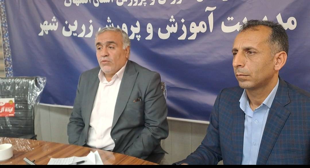 پیام سپاهان