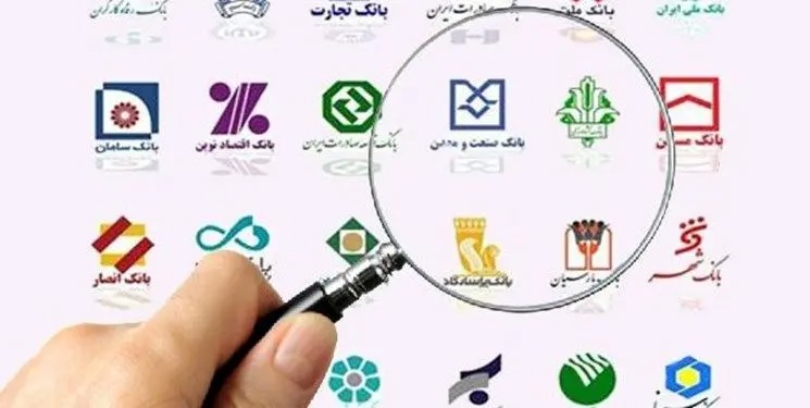 ادامه اختلال‌ در ۴ بانک؛ وعده حل مشکل در سریع‌ترین زمان ممکن