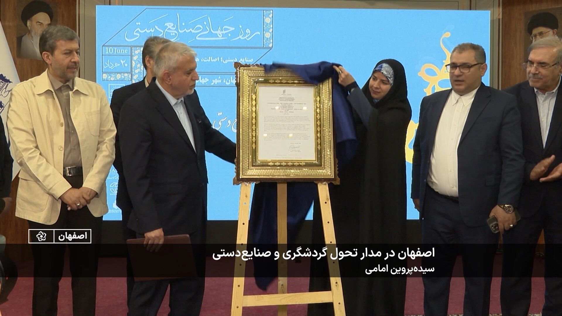 پیام سپاهان