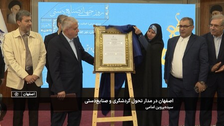 پیام سپاهان