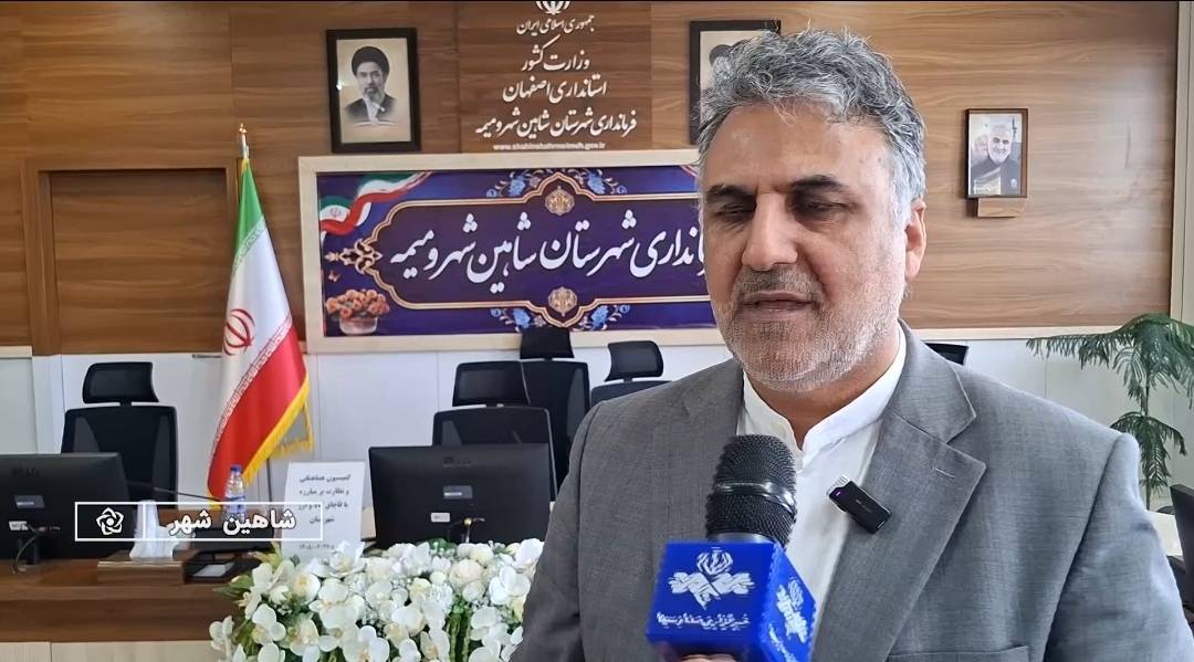 پیام سپاهان