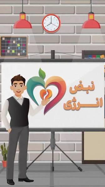 پیام سپاهان