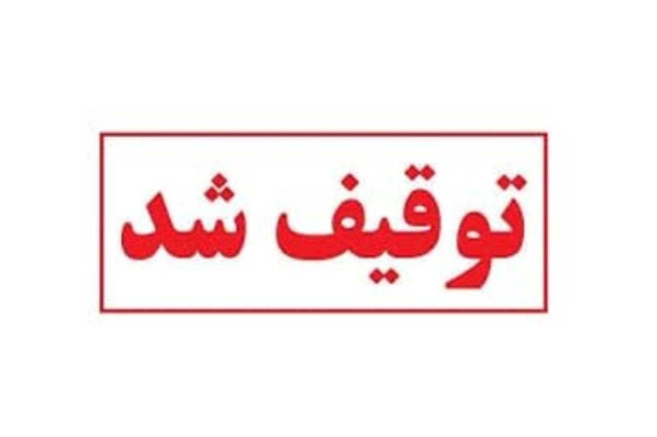 توقیف کامیون کشنده با ۱۷ تن اضافه‌بار در محورهای استان اصفهان