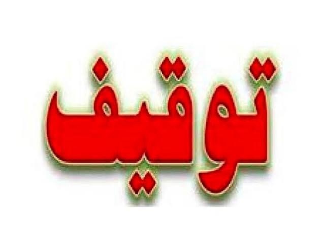 توقیف کامیون کشنده با ۱۷ تن اضافه‌بار در محور‌های استان