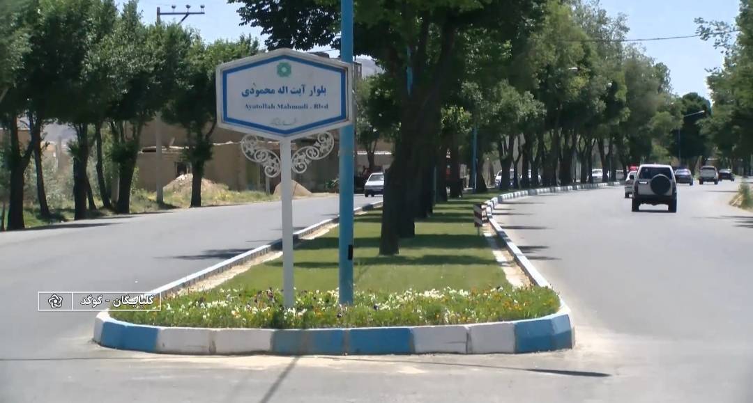 پیام سپاهان