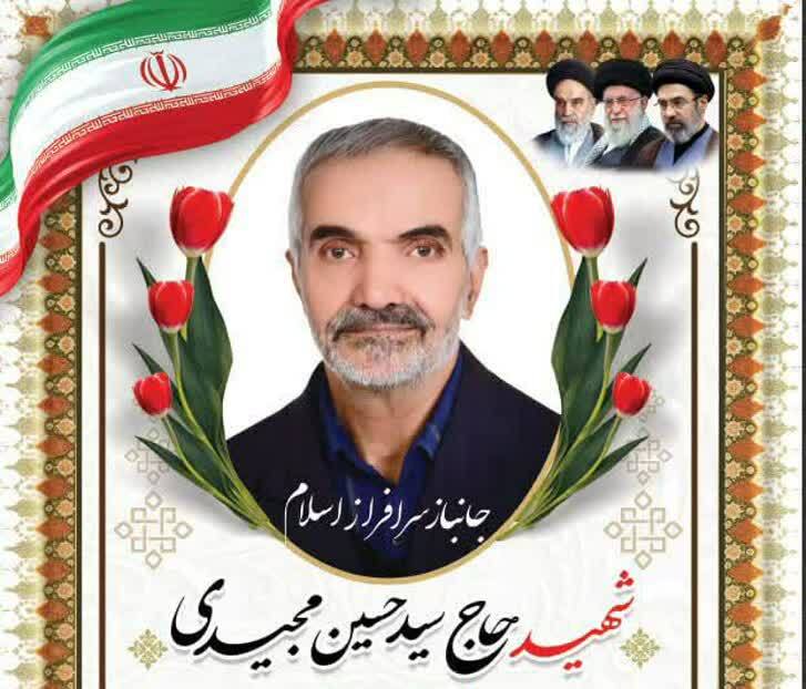 پیام سپاهان