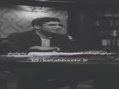 دانش، همنشین اندوه است
