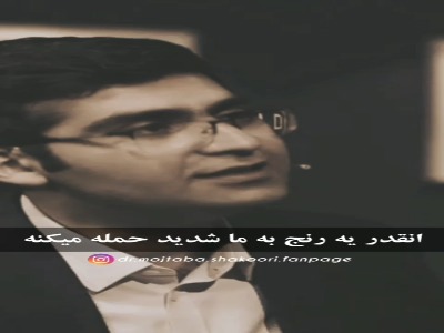گاهی وقت ها ما زورمون به رنج هامون نمیرسه...