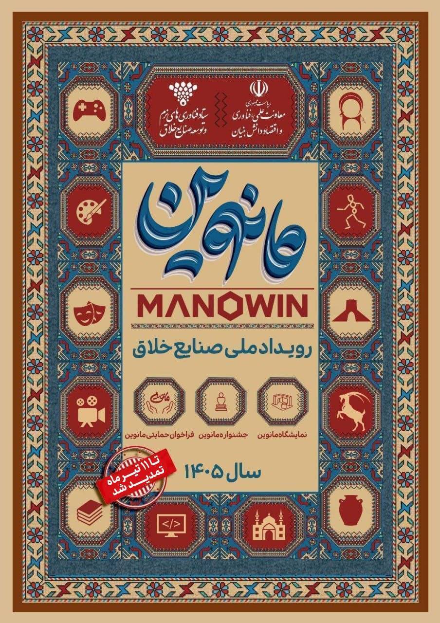 پیام سپاهان